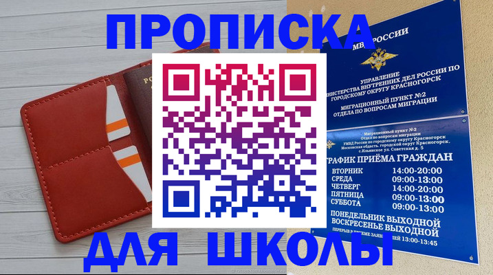 временная регистрация для всех в Закаменске